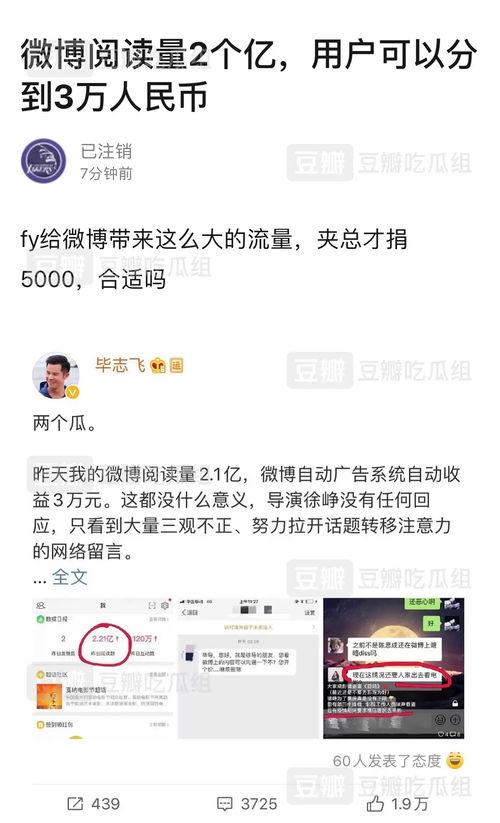 吃瓜最娱乐营销号,揭秘吃瓜最娱乐营销号的幕后故事