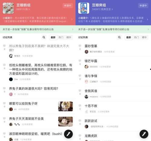 八卦娱乐吃瓜讨论