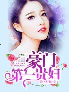 吃瓜豪门娱乐圈小说,娱乐圈的瓜田秘闻