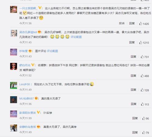 吃瓜娱乐圈聊天记录截图