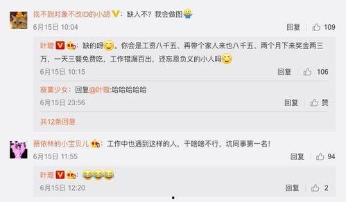 娱乐圈吃瓜评论区,揭秘明星幕后故事与粉丝心声