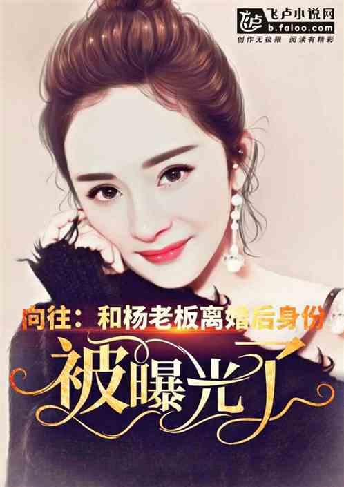 娱乐圈吃瓜情报小说,揭秘明星背后的秘密与恩怨情仇