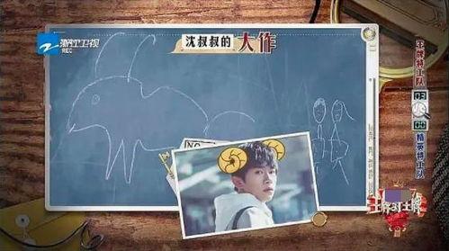 娱乐吃瓜君沈腾