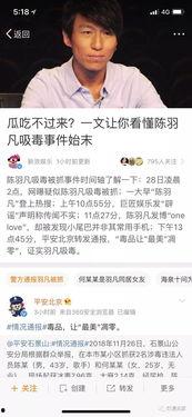 微博的娱乐圈吃瓜,明星秘闻大揭秘！