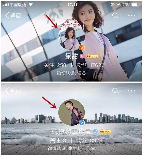 吃瓜娱乐微博头像男女