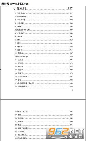 824娱乐圈吃瓜完整pdf文件,揭秘824事件背后的真相与八卦